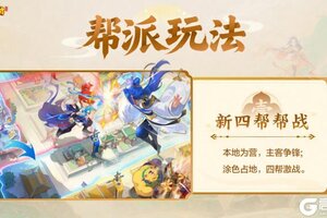《梦幻西游》手游同城聚会上海站精彩回顾