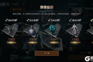 《明日之后》拟态S4赛季全面开启！