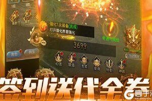 《神魔传说》新服2020年09月29日开启 下载官方版《神魔传说》专享新服礼包