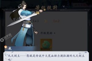 《永恒修仙》超火新服全新版开启 下载全新版迎风起航