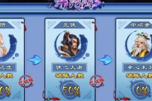 【十绝】第四关【郭靖】打法经验分享
