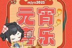 《梦境食旅》元宵福利 | 天灯送福，元宵喜乐！
