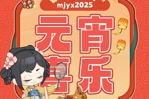 《梦境食旅》元宵福利 | 天灯送福，元宵喜乐！