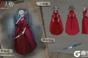 第五人格红夫人技能是什么