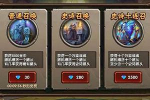 英雄获得之召唤介绍