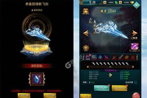 《剑镇三界》新服大礼火热来袭 最新版下载开启