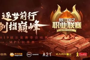 “双月”会师《梦三国2》MPL总决赛，直播观赛赢戴尔G3电脑！