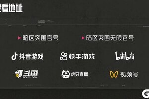 黑玫瑰特别任务：《暗区突围》端手游刺激挑战，3月8日高燃开启！