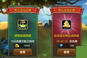 钻石及金币前后期开销分析