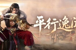 《一梦江湖》平行服 | 瓜州月圆照新生 伽蓝鞭声碎枷锁！