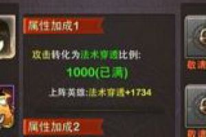 符文搭配详解攻略
