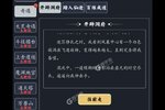 卡牌战略手游一个就够了 《古剑世界》迎新版本紧急加开新服