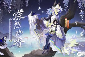 蝶怨轻叹，花落幽香《阴阳师》御怨般若新皮肤即将上线