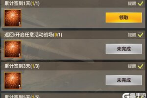 《二战风云2》【1月活动】新春贺礼，依阿华雷霆涂装！