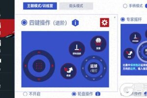 《NBA巅峰对决》S7时刻威少扣篮条机制全解析：2分钟快速了解新机制!