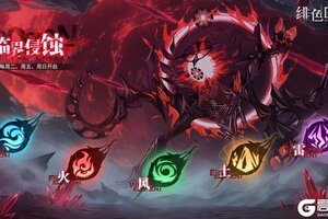 《绯色回响》全新PVE玩法「临界侵蚀」即将上线