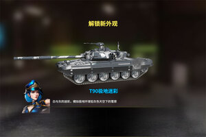 《装甲前线》新手进阶攻略：坦克载具的养成和升级系统详解！
