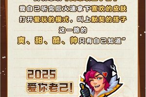 《英雄联盟手游》【今日开箱】免费史诗皮肤、限定无畏队旗！五排不掉钻！