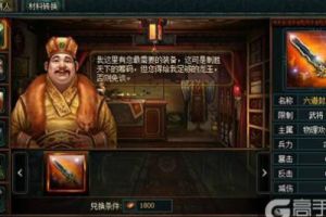 《卧龙吟》神秘商人携神器，千载传奇做龙游
