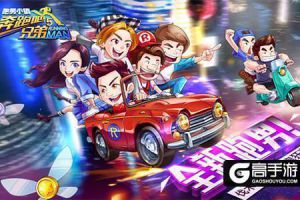 《跑男5》黑衣人技能大升级 这次你怕了吗