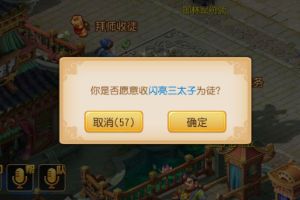 师徒系统今日开启 拜师收徒新玩法！