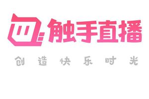 游戏直播用户呈爆炸性增长，触手直播如何撬动2亿用户？