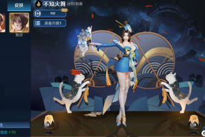 《王者荣耀》不知火舞-魅语皮肤属性加成异常说明