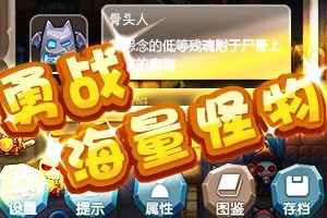 《魔塔大冒险》手游操作介绍