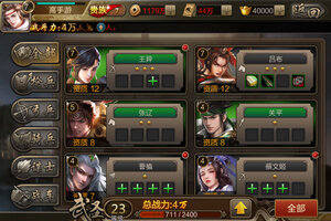 下载新版本《攻城三国》 磨刀霍霍向新服