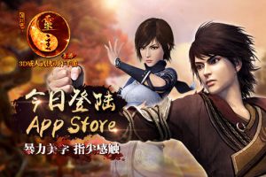 《画江湖之灵主》手游今日正式登陆App Store　发布会圆满落幕