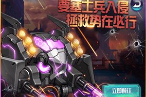 防守新区域 《时空猎人》斩魂陪你打响新战役