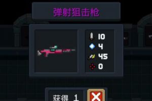 元气骑士紫色武器排行榜
