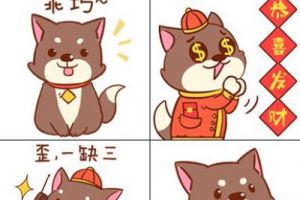 奥秃、二狗会说话 《梦幻花园》表情包上线