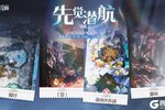 《白荆回廊》「先觉潜航·温留」限时开启！