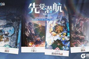 《白荆回廊》「先觉潜航·温留」限时开启！