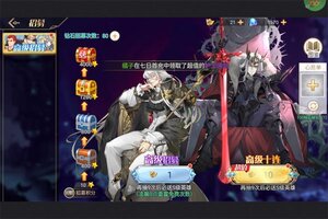 旅行骑士又双叒开新服 小伙伴们一起来下载吧