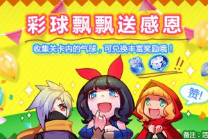暖暖初冬 感恩有你