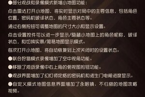 《第五人格》2026年3月12日维护公告