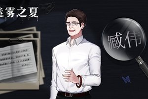 关于岁月的投资《迷雾之夏》古董商臧伟的生意经