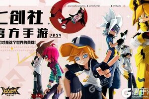 最新凹凸世界下载地址公布 2025最新版凹凸世界游戏下载引导
