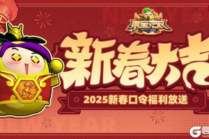 《果宝无双》新春福利|乙巳新岁启 灵蛇携福来