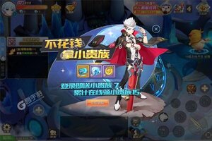 《魔法来袭》新服2024年08月19日开启 下载最新版《魔法来袭》专享新服大礼