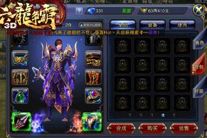 六龙争霸3D背包扩展方法及价格盘点
