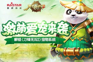 炎枪的圣骑士参战！《苍之纪元》限定英雄兰斯洛特登场