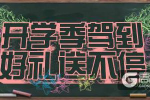快来参加《推理学院》班级大作战！开学季精彩活动来袭