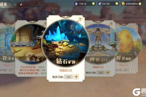 《永恒部落》副本系统介绍