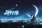 《斗罗大陆斗神再临》豪华福利低调来袭 全新版下载开启