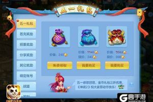 《神武2》手游新服三生三世明日开启 上游戏找师父
