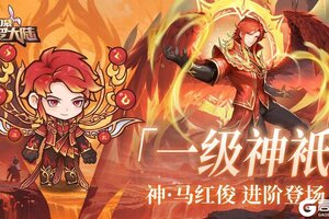 《口袋斗罗大陆》更新公告：新增一级神祇登场！星塔寻域&嘉陵关激战！