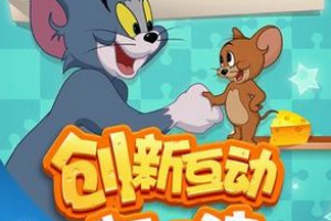 猫和老鼠手游秘密通道在哪里